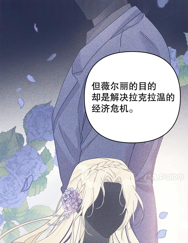 为了帮助你理解 - 144.御前失仪 - 第119张图