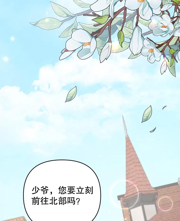 为了帮助你理解 - 144.御前失仪 - 第44张图