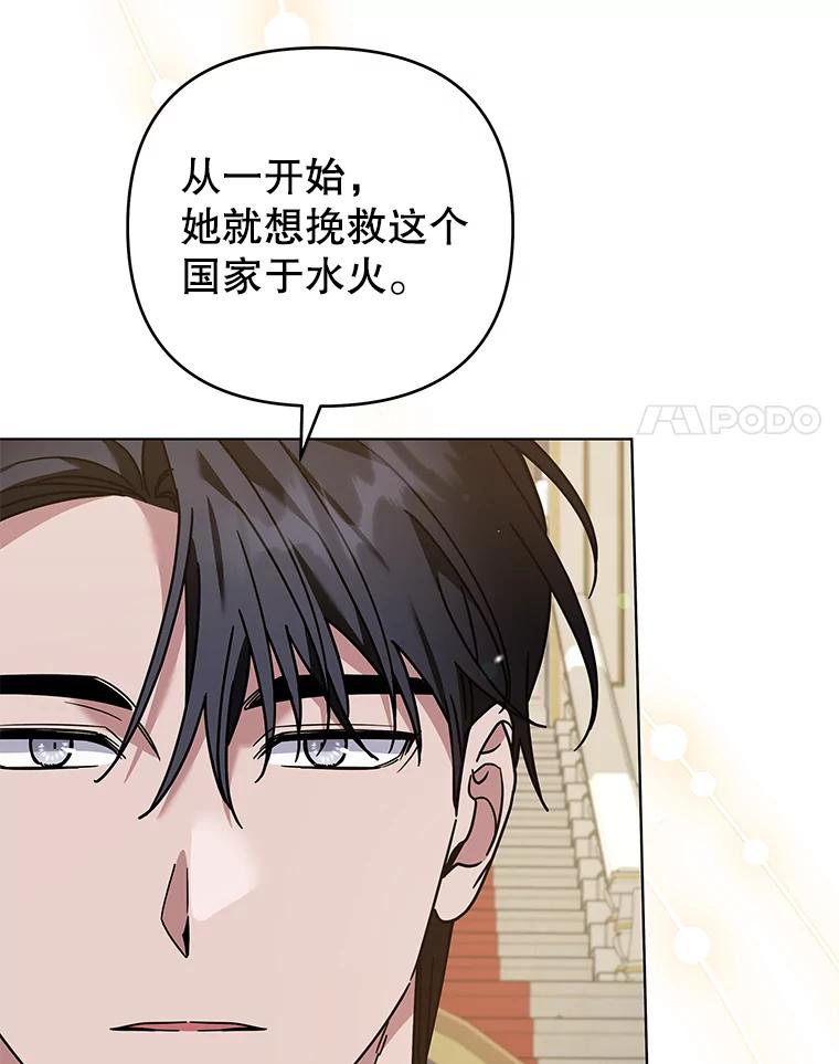 为了帮助你理解 - 144.御前失仪 - 第116张图