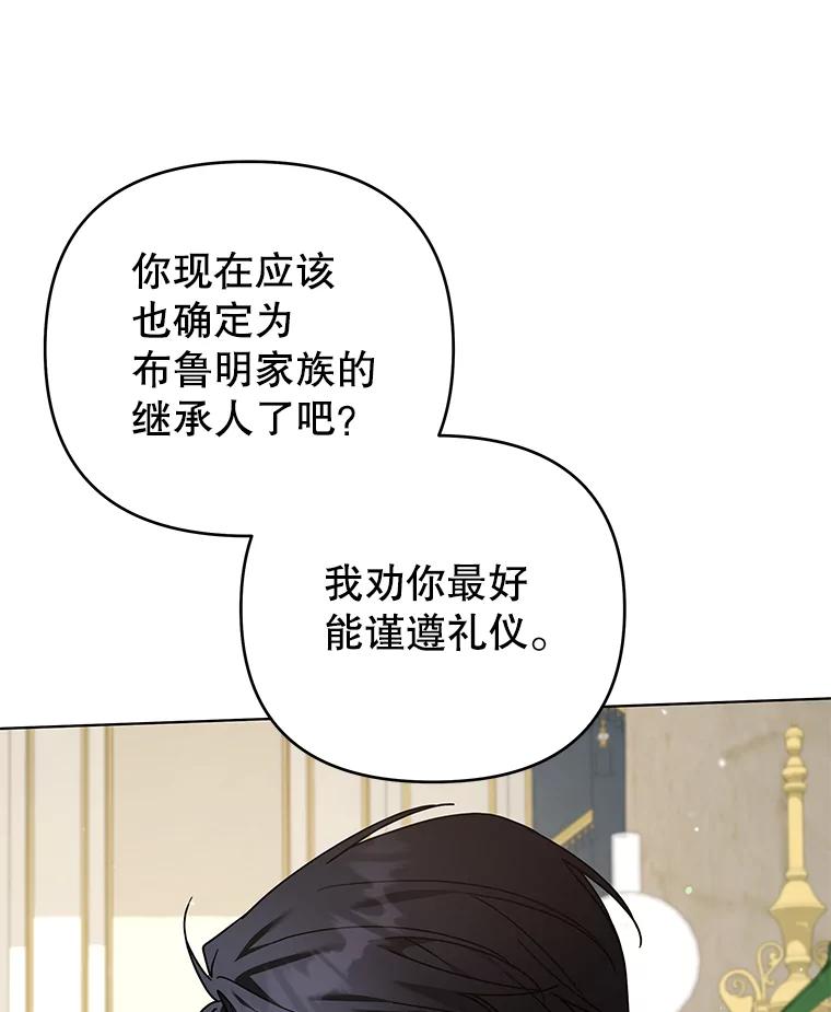 为了帮助你理解 - 144.御前失仪 - 第80张图