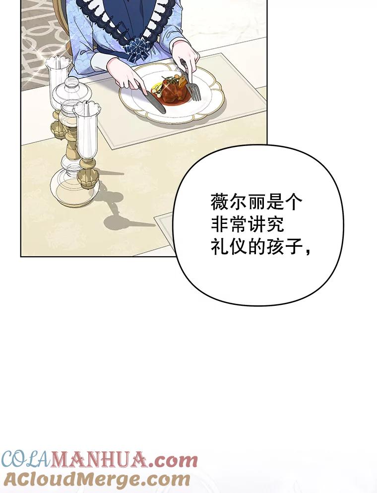 为了帮助你理解 - 144.御前失仪 - 第85张图