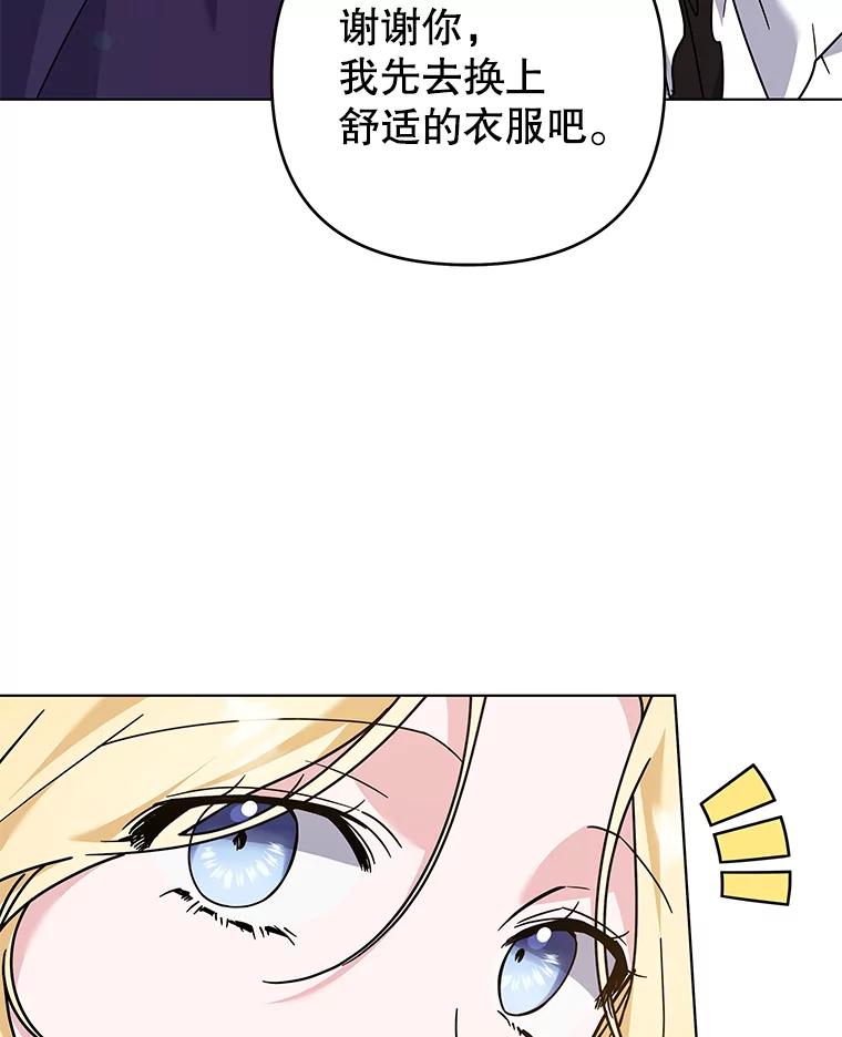 为了帮助你理解 - 144.御前失仪 - 第27张图