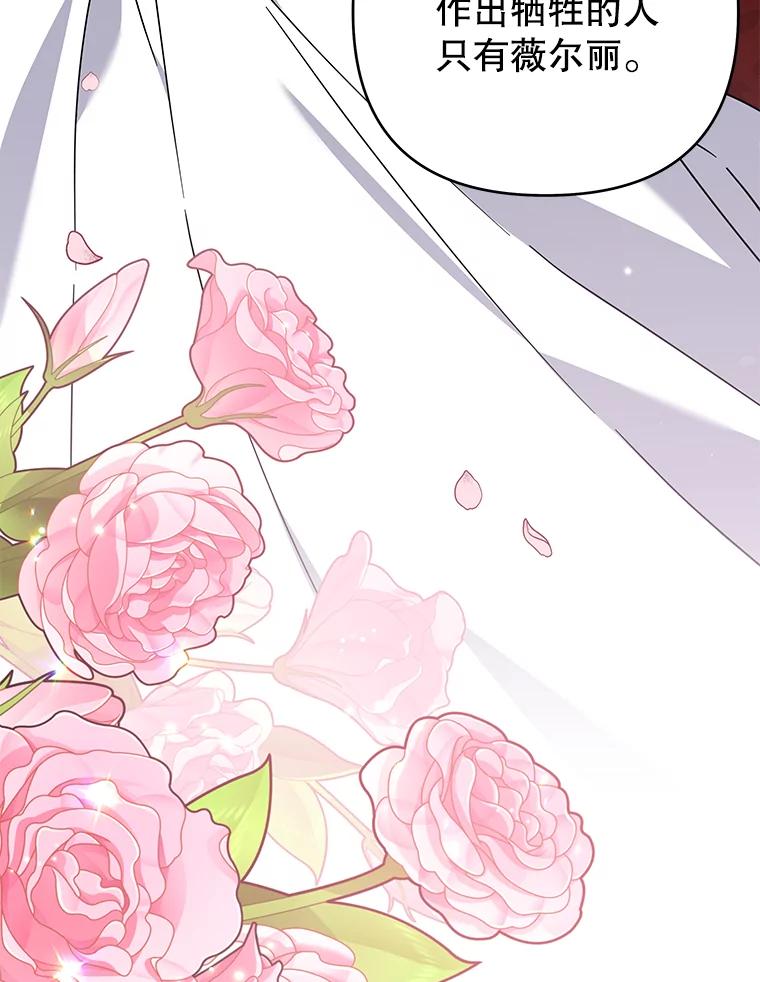 为了帮助你理解 - 144.御前失仪 - 第124张图