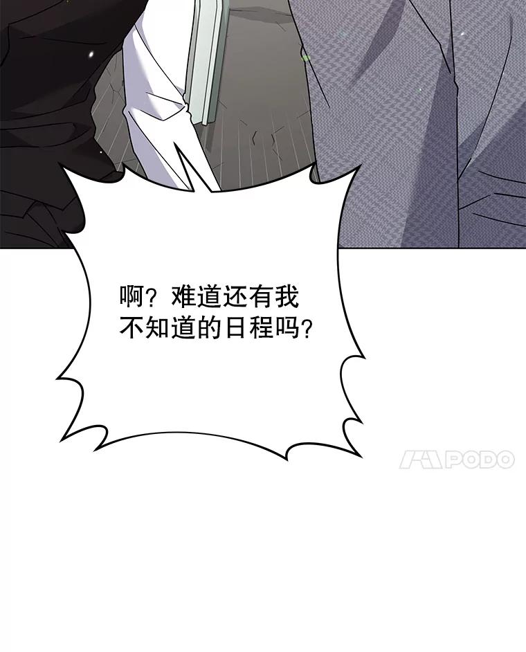 为了帮助你理解 - 144.御前失仪 - 第48张图