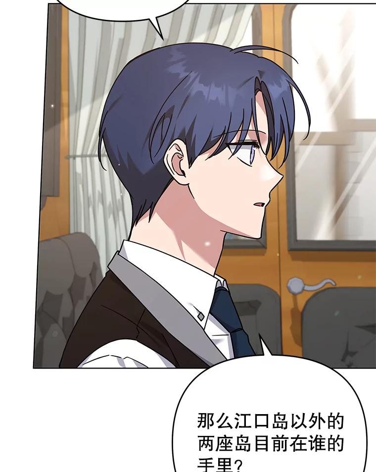 为了帮助你理解 - 144.御前失仪 - 第54张图