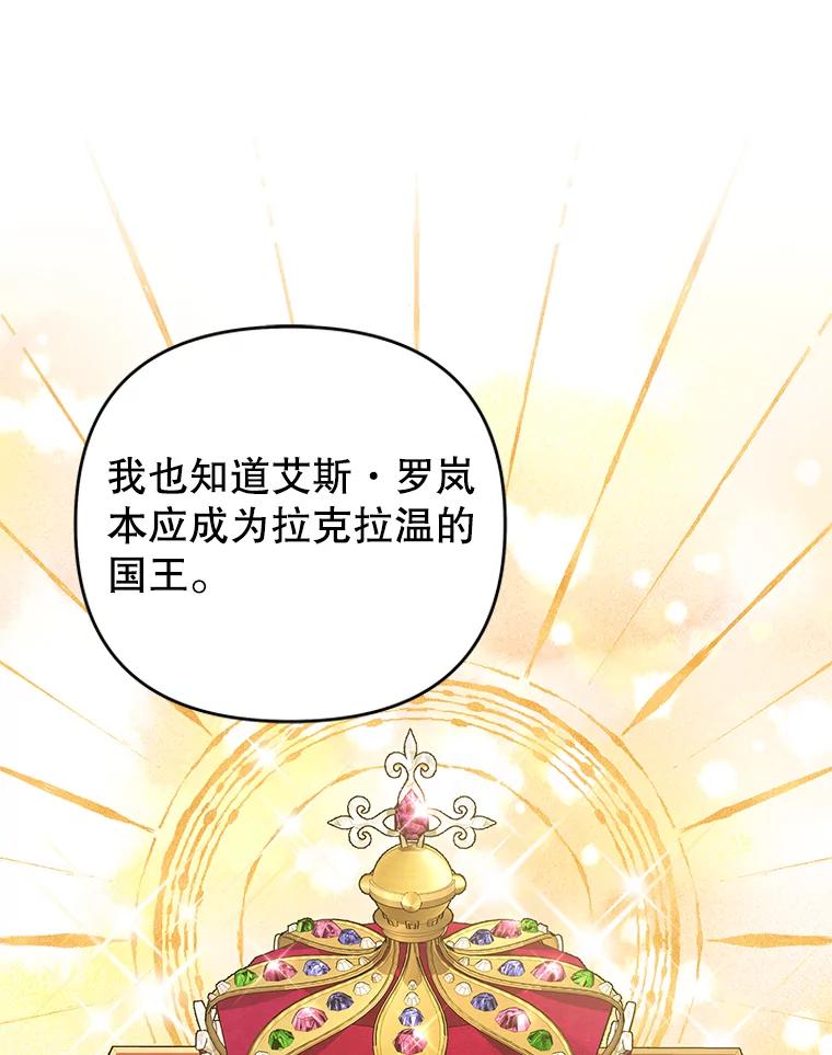 为了帮助你理解 - 144.御前失仪 - 第110张图