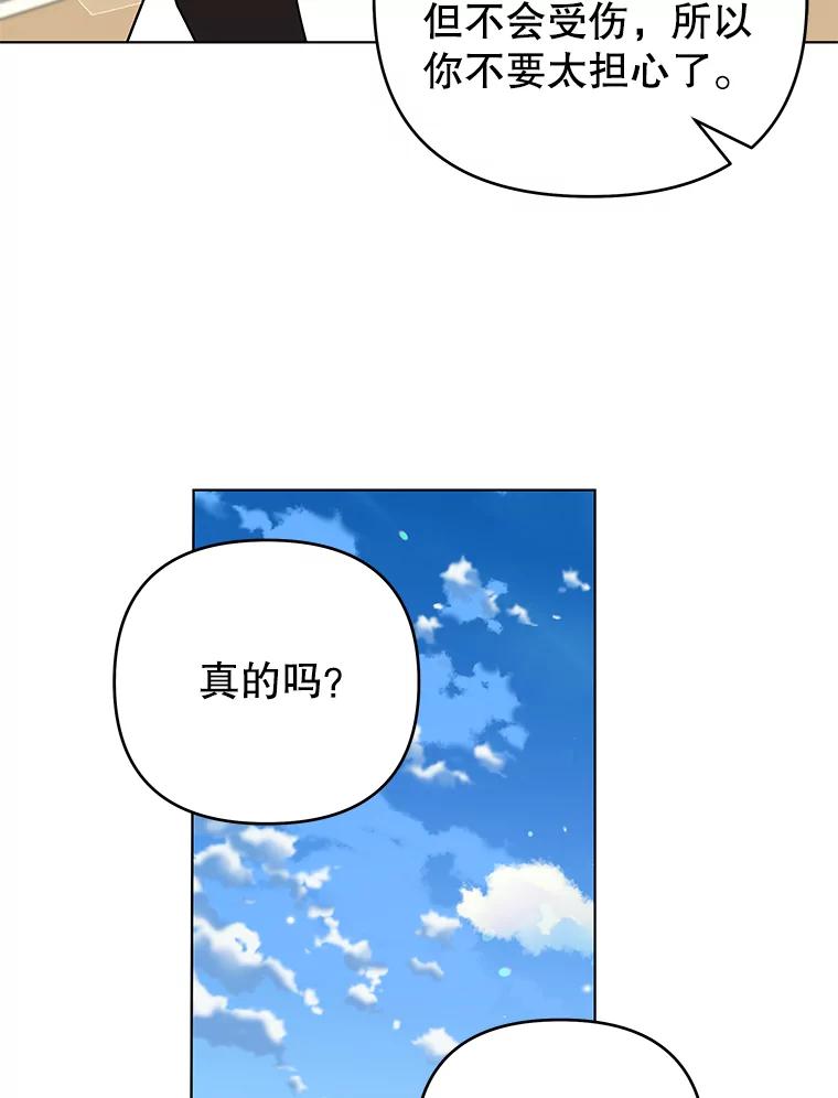 为了帮助你理解 - 144.御前失仪 - 第32张图