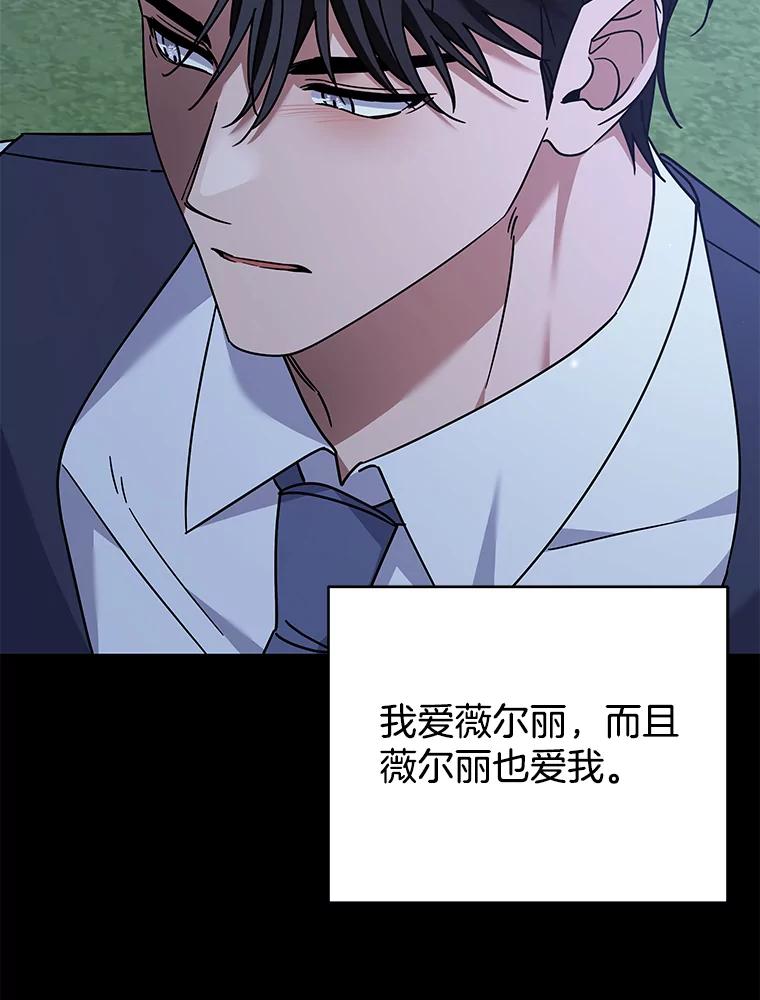 为了帮助你理解 - 145.我的孩子 - 第91张图