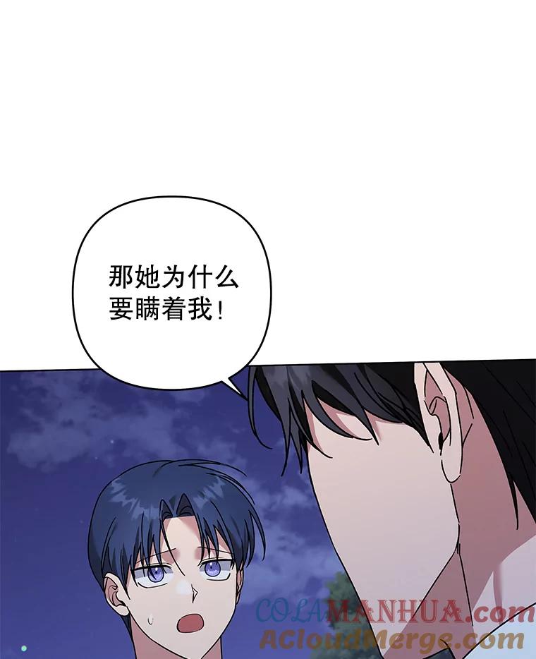 为了帮助你理解 - 145.我的孩子 - 第81张图