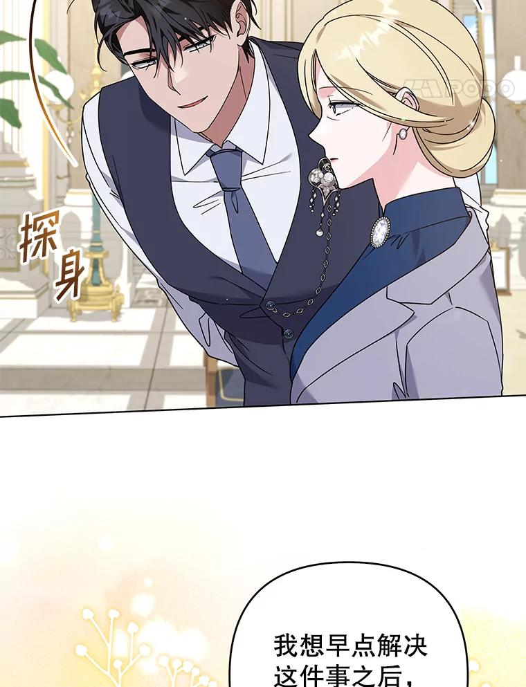 为了帮助你理解 - 145.我的孩子 - 第35张图