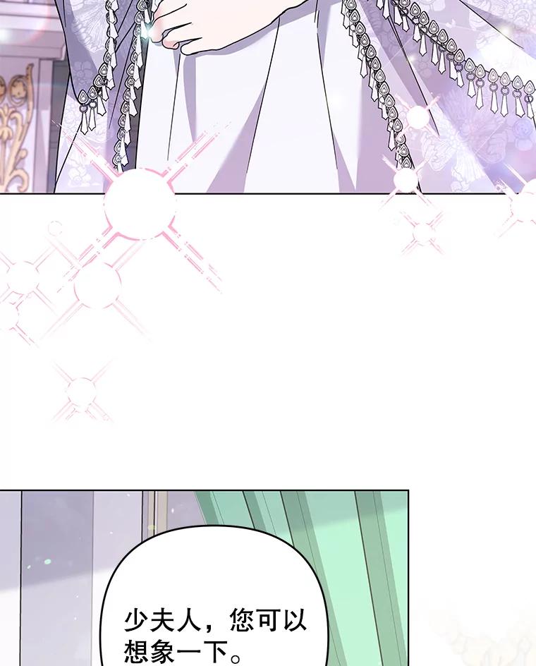 为了帮助你理解 - 145.我的孩子 - 第115张图