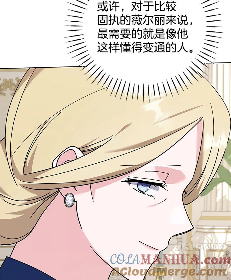 为了帮助你理解 - 145.我的孩子 - 第41张图