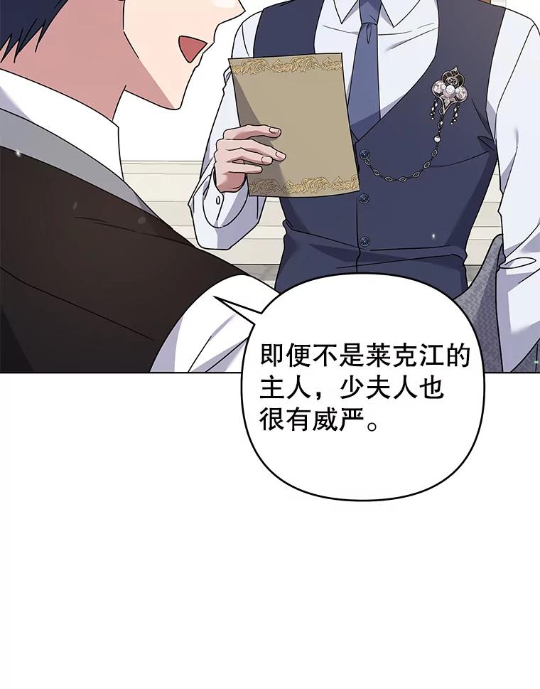 为了帮助你理解 - 145.我的孩子 - 第54张图