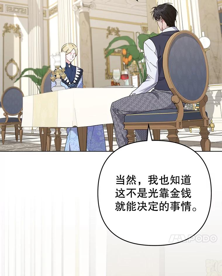 为了帮助你理解 - 145.我的孩子 - 第7张图