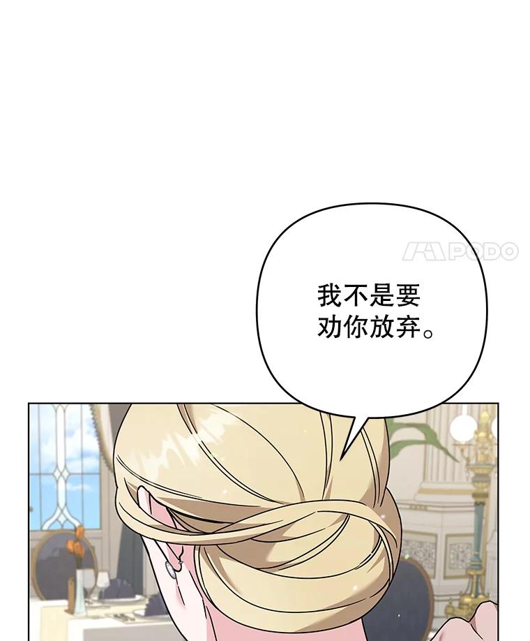 为了帮助你理解 - 145.我的孩子 - 第18张图