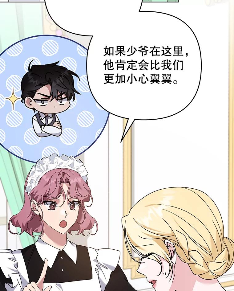 为了帮助你理解 - 145.我的孩子 - 第116张图