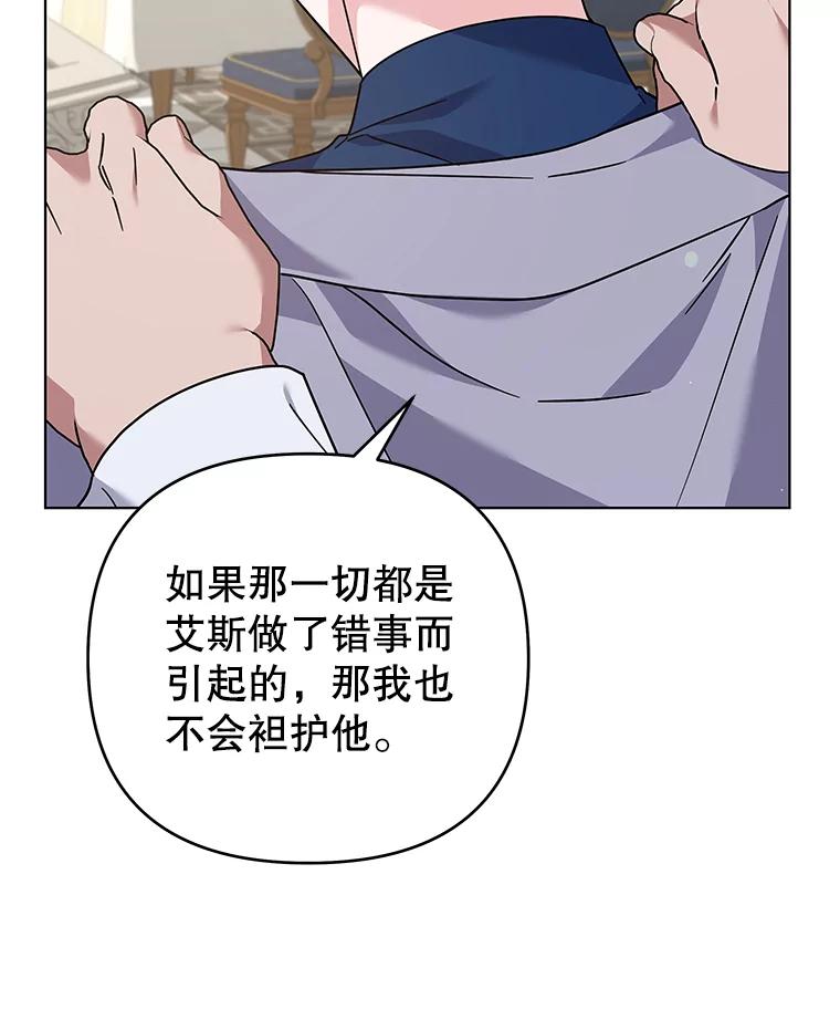 为了帮助你理解 - 145.我的孩子 - 第19张图