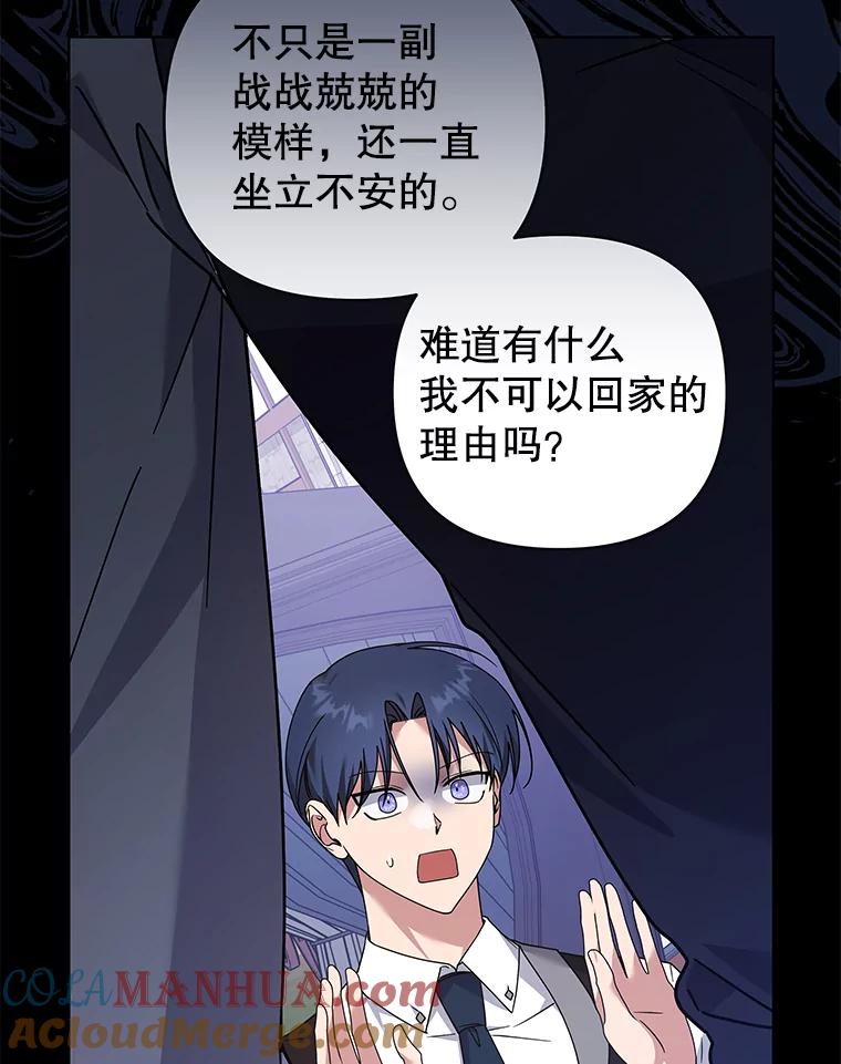 为了帮助你理解 - 145.我的孩子 - 第65张图