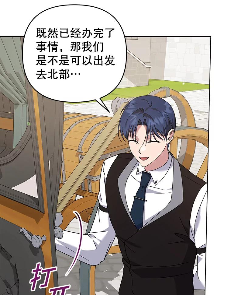 为了帮助你理解 - 145.我的孩子 - 第55张图