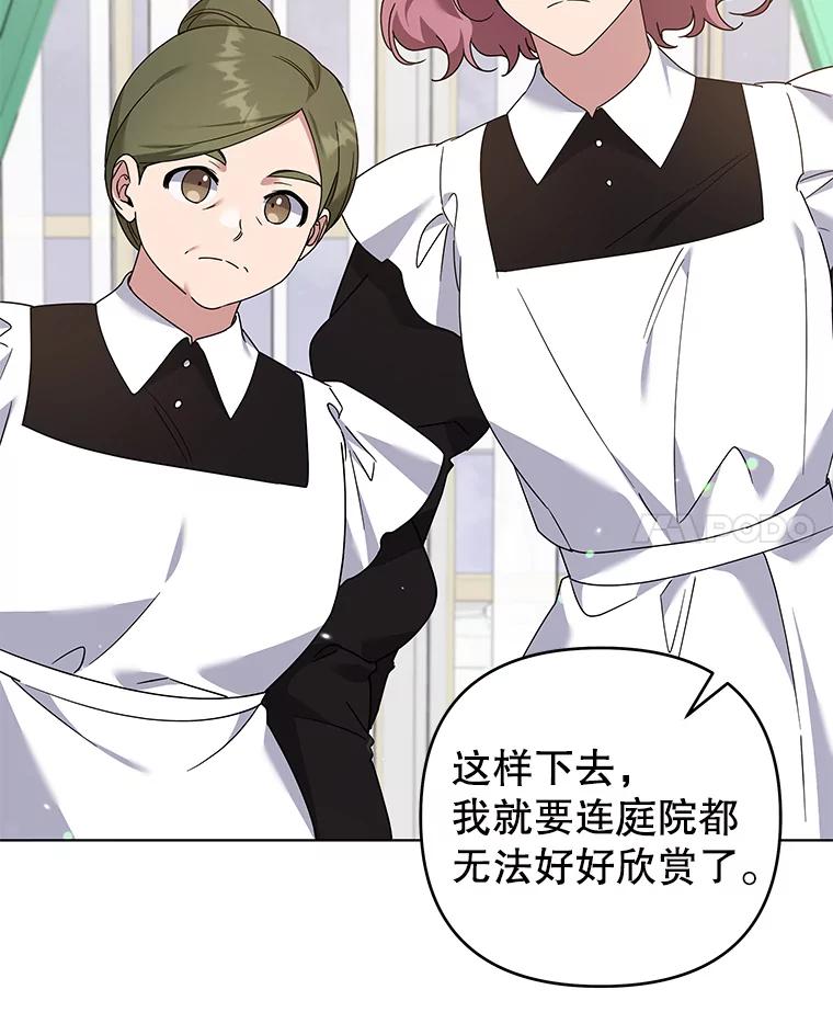 为了帮助你理解 - 145.我的孩子 - 第110张图