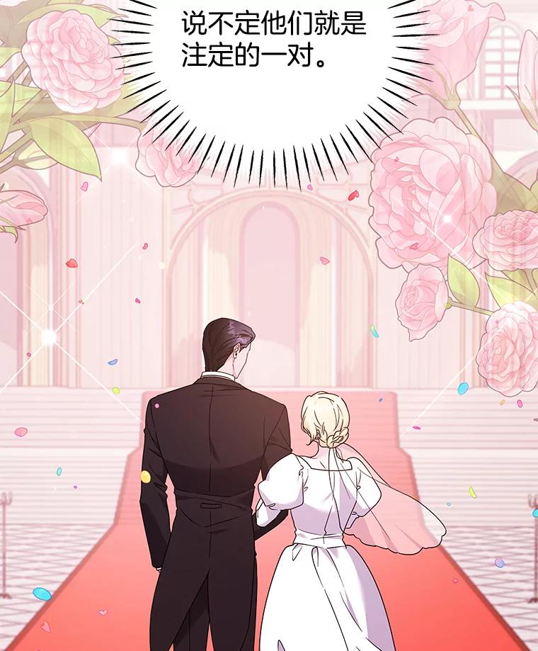 为了帮助你理解 - 145.我的孩子 - 第43张图