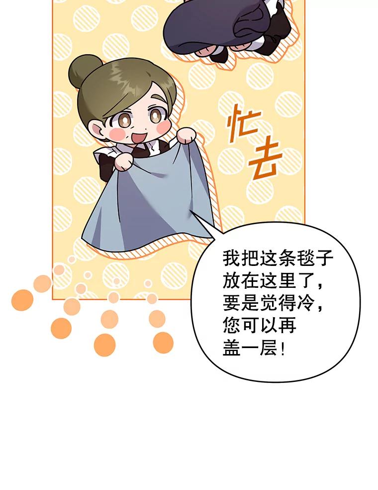 为了帮助你理解 - 145.我的孩子 - 第119张图