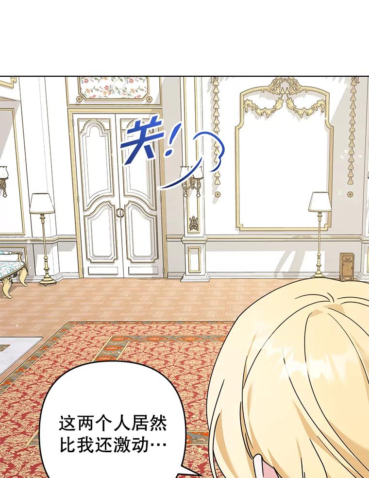 为了帮助你理解 - 145.我的孩子 - 第122张图