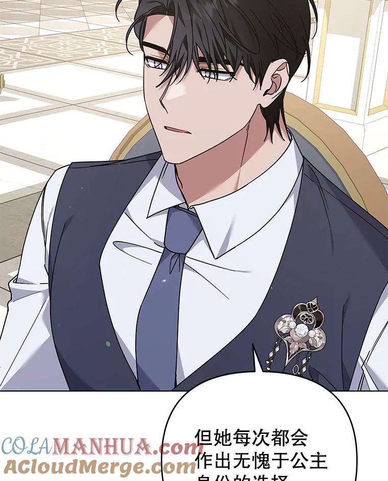 为了帮助你理解 - 145.我的孩子 - 第5张图