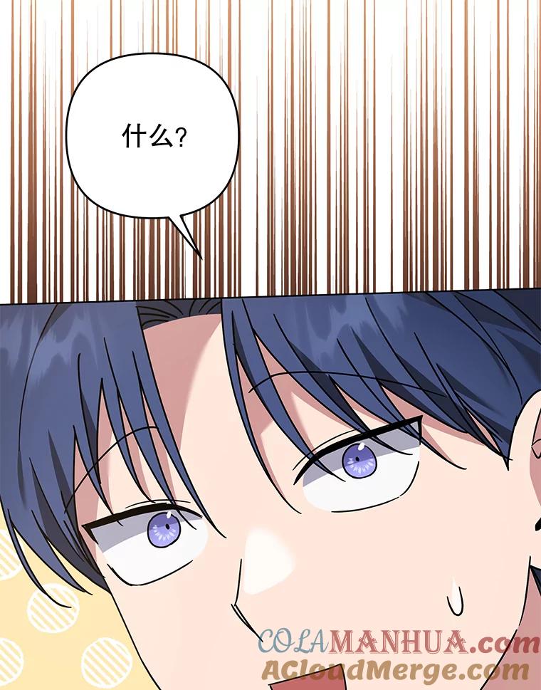 为了帮助你理解 - 145.我的孩子 - 第57张图