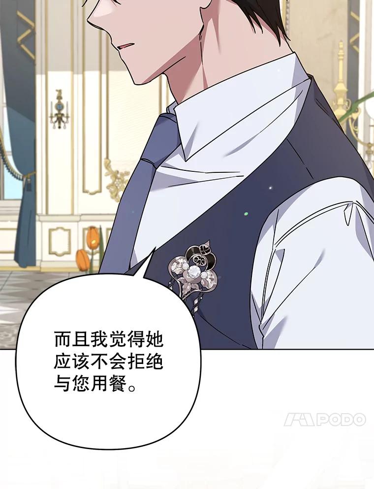 为了帮助你理解 - 145.我的孩子 - 第31张图