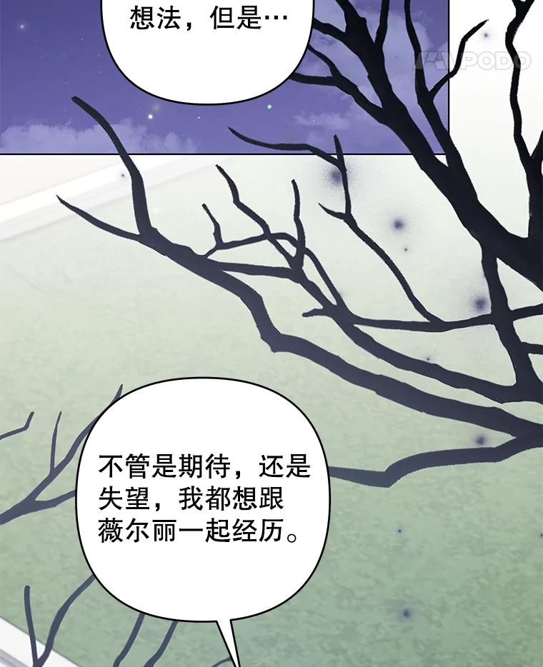 为了帮助你理解 - 145.我的孩子 - 第87张图