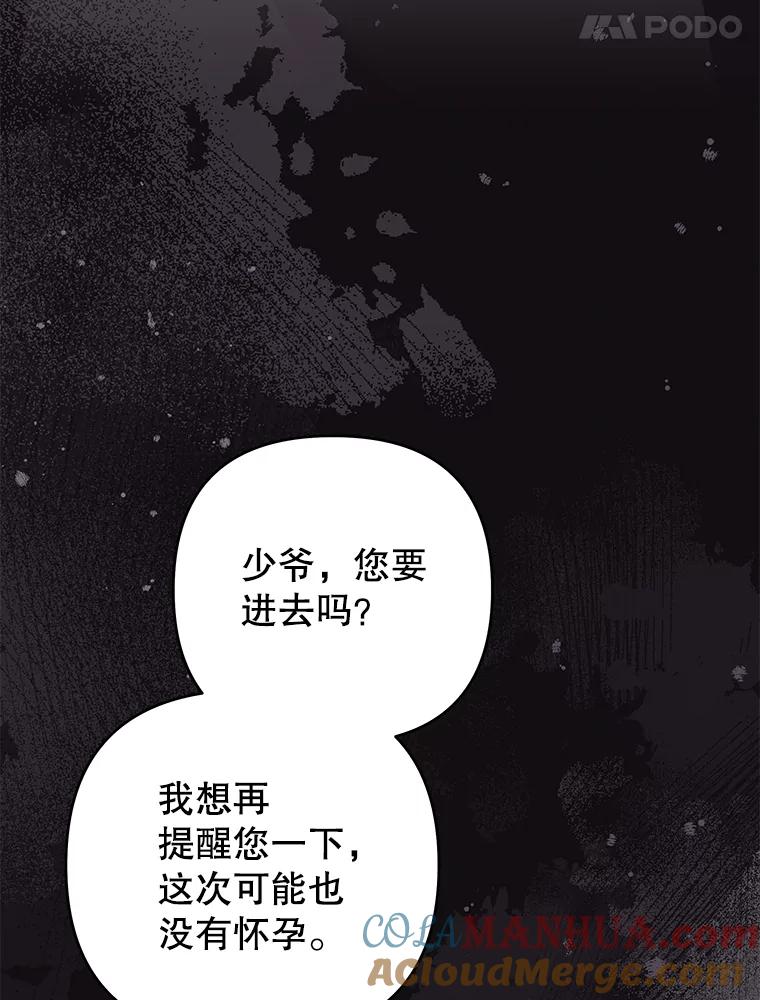 为了帮助你理解 - 145.我的孩子 - 第97张图