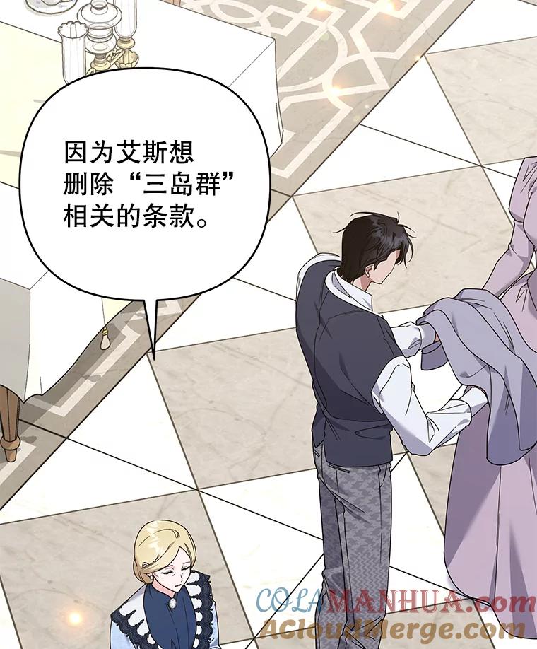 为了帮助你理解 - 145.我的孩子 - 第13张图