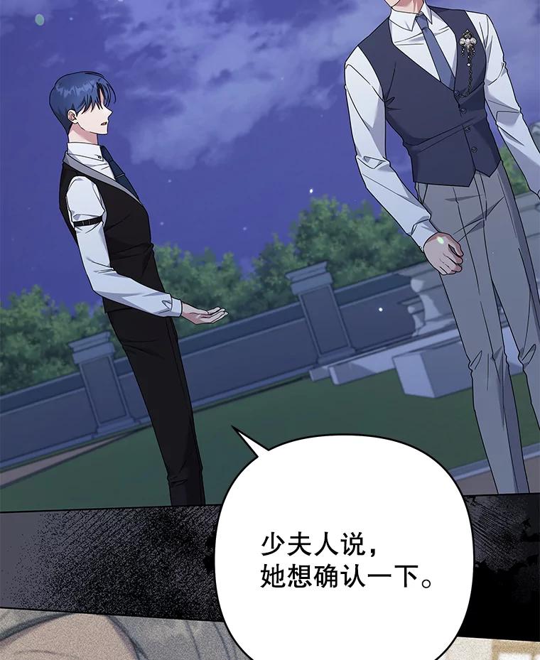 为了帮助你理解 - 145.我的孩子 - 第78张图