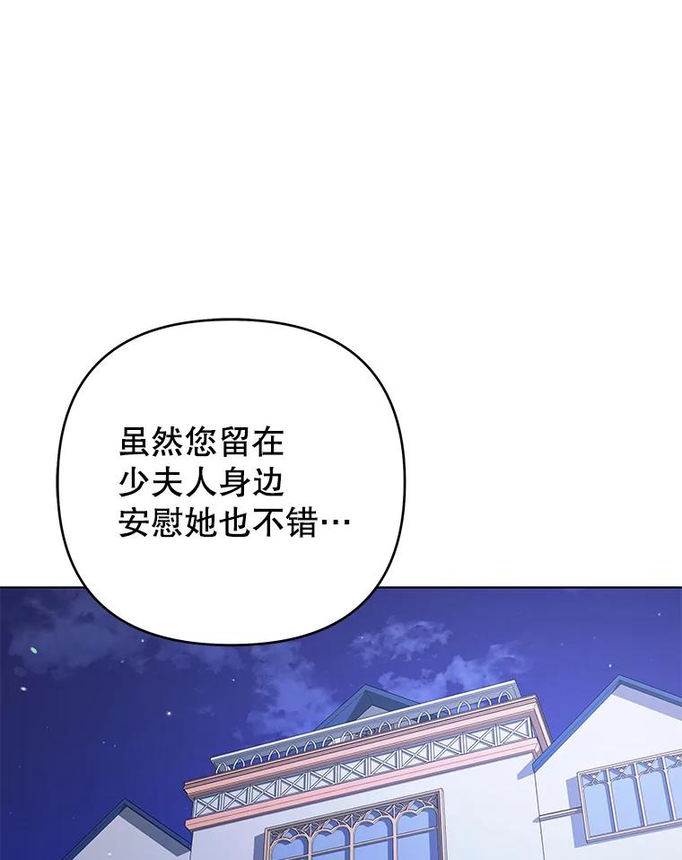 为了帮助你理解 - 145.我的孩子 - 第99张图