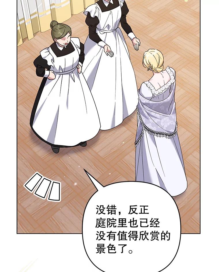 为了帮助你理解 - 145.我的孩子 - 第112张图