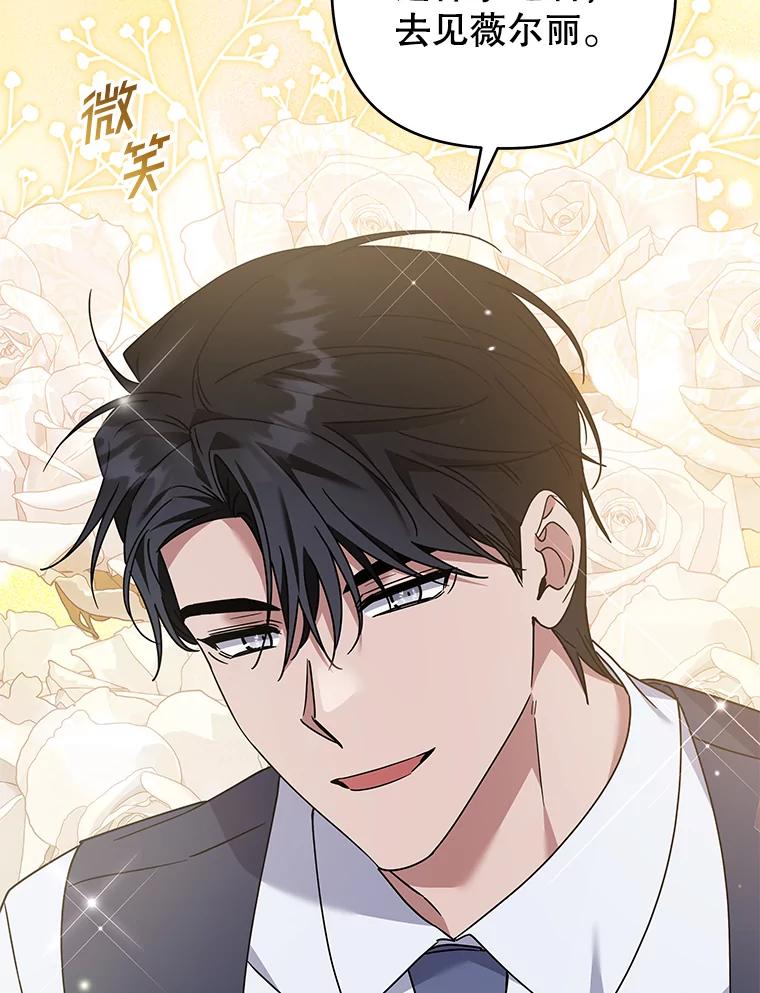 为了帮助你理解 - 145.我的孩子 - 第36张图