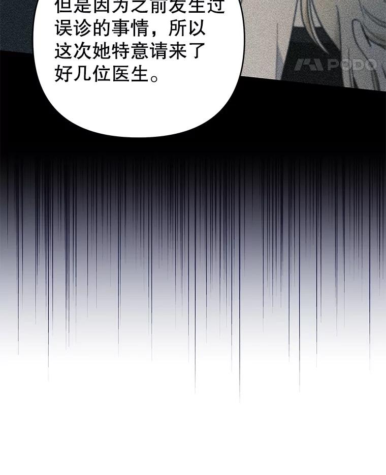 为了帮助你理解 - 145.我的孩子 - 第80张图