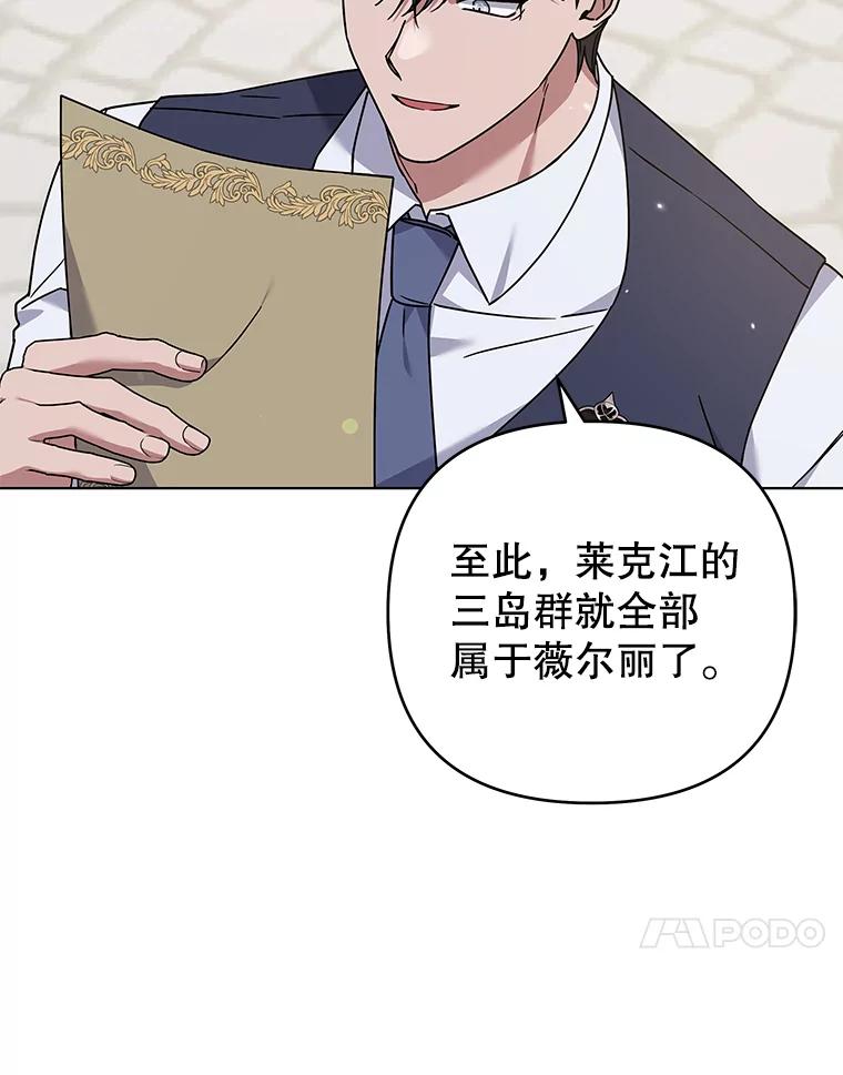 为了帮助你理解 - 145.我的孩子 - 第52张图