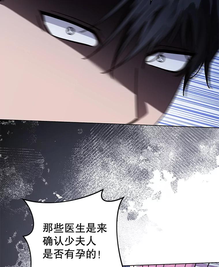 为了帮助你理解 - 145.我的孩子 - 第75张图