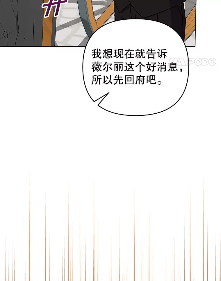 为了帮助你理解 - 145.我的孩子 - 第56张图