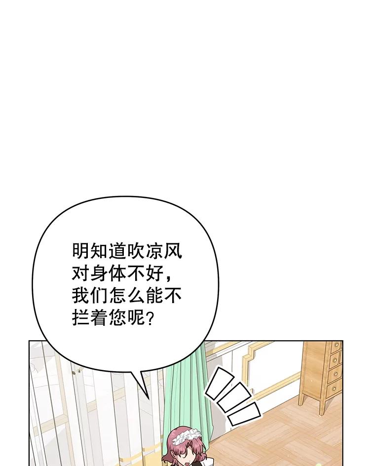 为了帮助你理解 - 145.我的孩子 - 第111张图