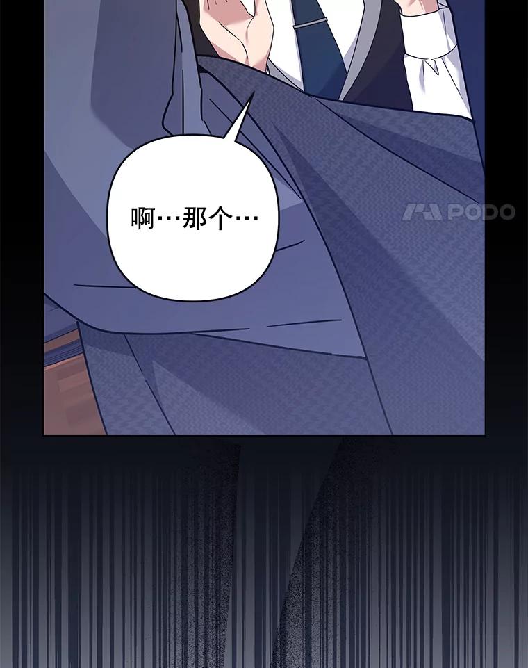 为了帮助你理解 - 145.我的孩子 - 第66张图