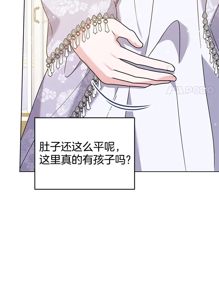 为了帮助你理解 - 145.我的孩子 - 第127张图