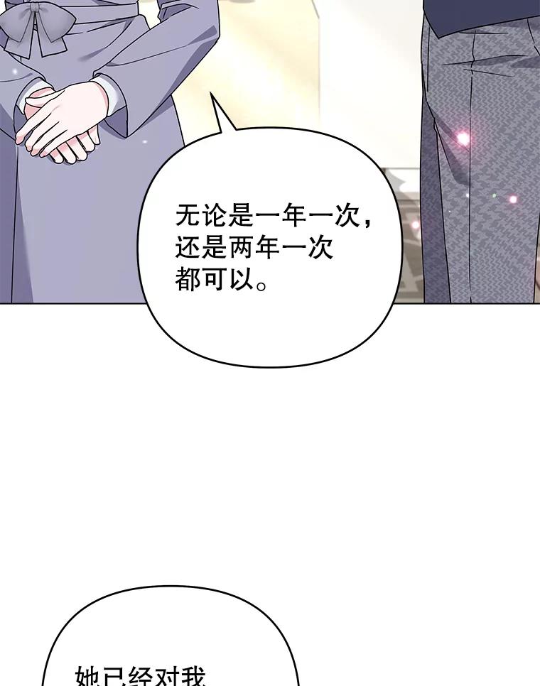 为了帮助你理解 - 145.我的孩子 - 第26张图