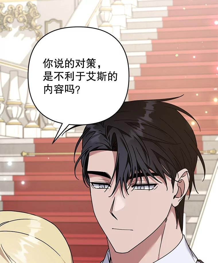 为了帮助你理解 - 145.我的孩子 - 第16张图