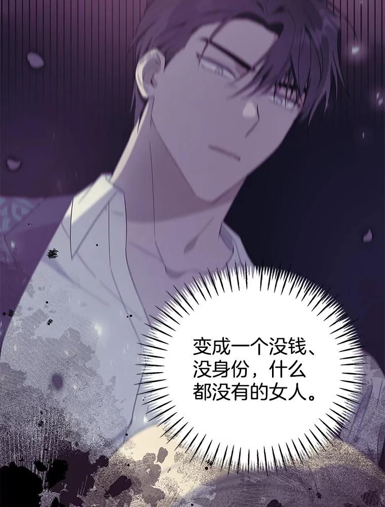 为了帮助你理解 - 145.我的孩子 - 第94张图