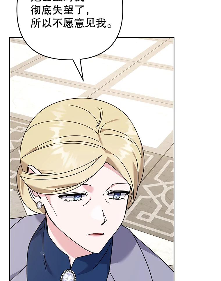 为了帮助你理解 - 145.我的孩子 - 第27张图