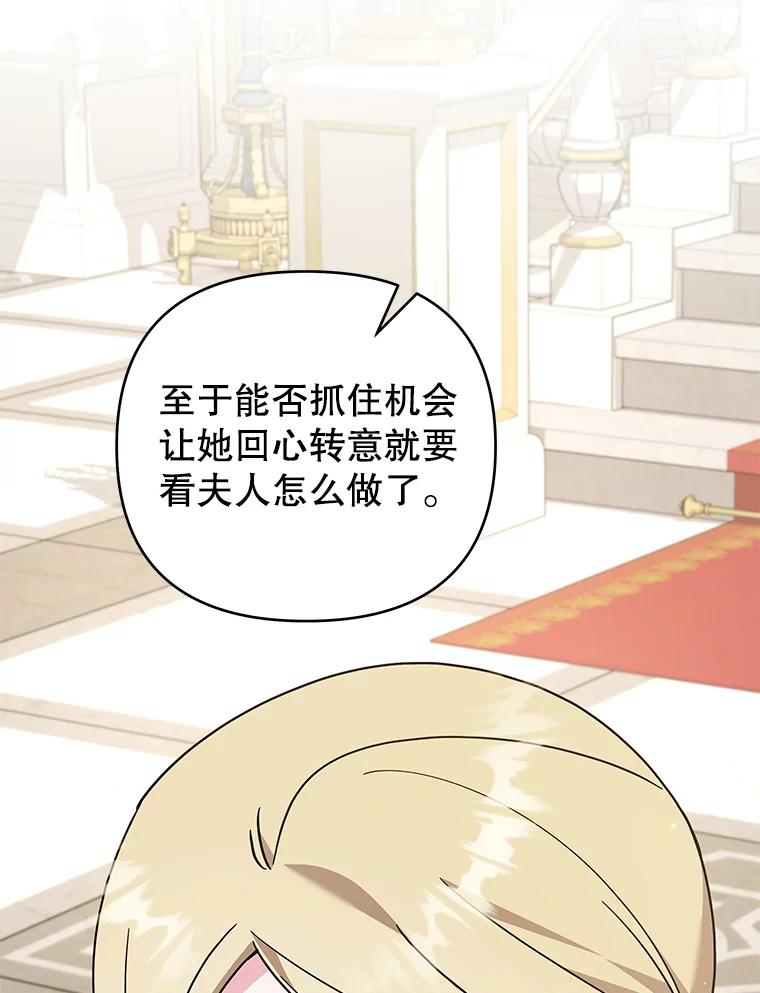 为了帮助你理解 - 145.我的孩子 - 第32张图