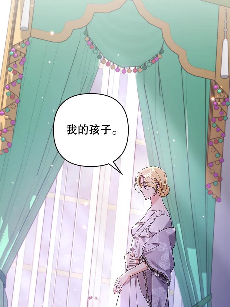 为了帮助你理解 - 145.我的孩子 - 第132张图